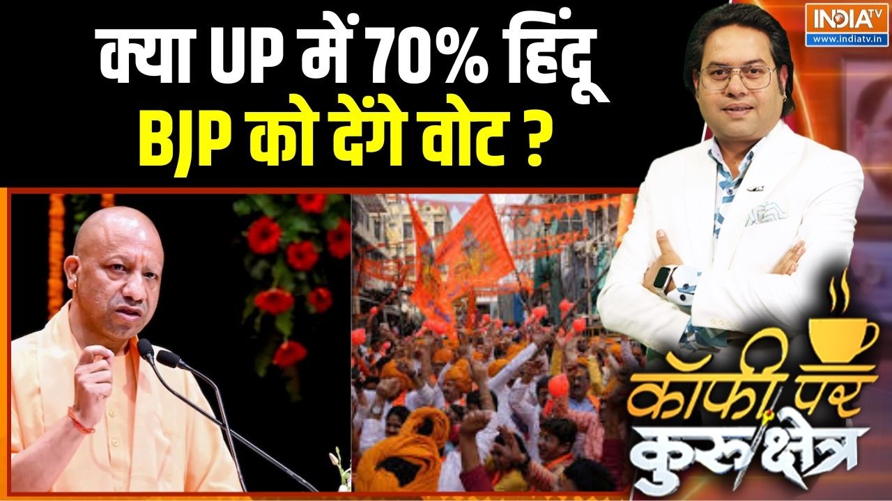 UP Election 2027: क्या यूपी में 70% हिंदू BJP को देंगे वोट? | Akhilesh Yadav Vs CM Yogi 
