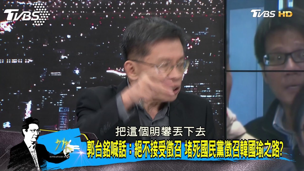 郭台銘為何說2天後 他推測只因「等韓國瑜回來」