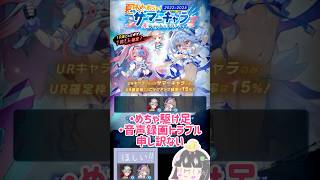 【ラグナドガチャ】サマーキャラガチャを引いていくスズナ！！！！