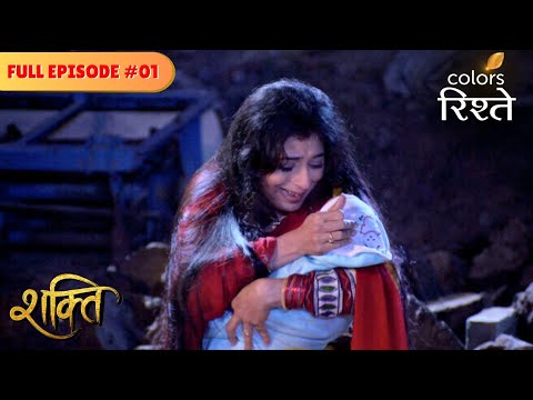 The Saga Begins | Shakti | Full Episode 01 | Colors Rishtey
