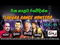 Ajith Kingsly Namal Prince Madhawa Super Nonstop Vol 01 සිංහල සිංදු 12ontrending