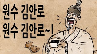 Download lagu [팩 한국사 290회] 김안로는 왜 심씨의 원수가 되었나? feat 조작의 달인 mp3