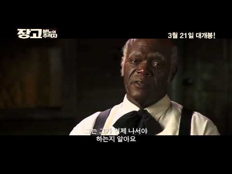 [장고: 분노의 추적자] 제이미 폭스 캐릭터 영상