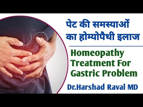 पेट की समस्याओं का होम्योपैथी इलाज । Homeopathy Treatment For Gastric Problem
