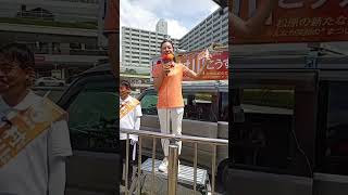 「街頭演説で『旦那との馴れ初めは？』と聞かれた吉川里奈の神対応ｗ」【参政党】街頭演説 in 大阪 2026.8.10 13:00～