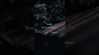 Download lagu odum neram niruthi whatsapp status#tamillovestatus#shortvideo#tamillovesong#copulestatus#lovestatus mp3 Download lagu odum neram niruthi whatsapp status#tamillovestatus#shortvideo#tamillovesong#copulestatus#lovestatus mp3