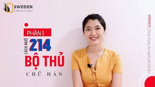 CÁCH NHỚ 214 BỘ THỦ CHỮ HÁN - PHẦN 1 | TỰ HỌC TIẾNG TRUNG | Sweden Chinese Center