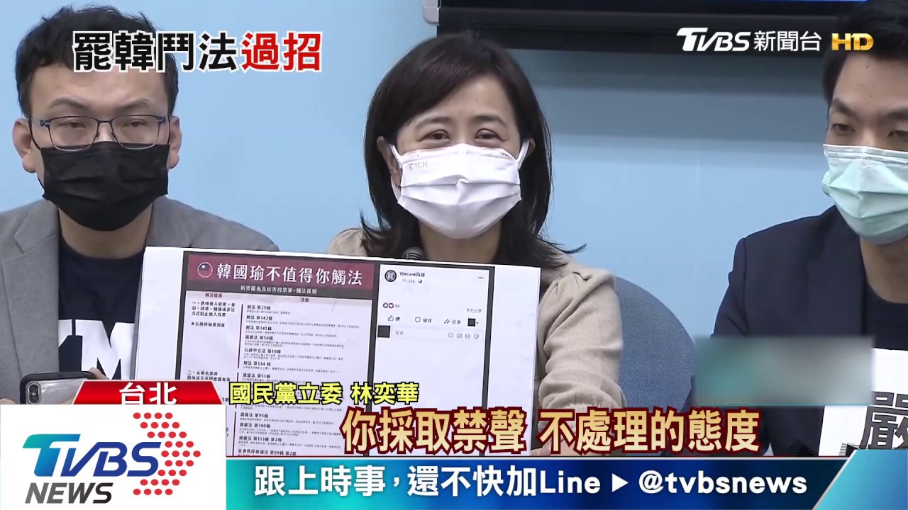 「韓不值你觸法」　網傳文宣印法務部官章
