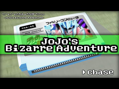 chase/ジョジョの奇妙な冒険 ダイヤモンドは砕けない 8bit