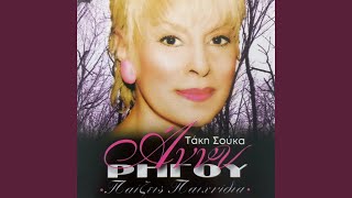 Eisai O Axonas Tis Gis