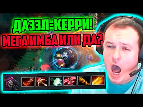 XBOCT builds Dazzle Carry in Atomic War Dota 2 custom build