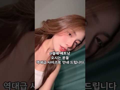 9월 오시는 분들 역대급 사이즈로 안내 드립니다 #다낭 #다낭자유여행 #황제투어