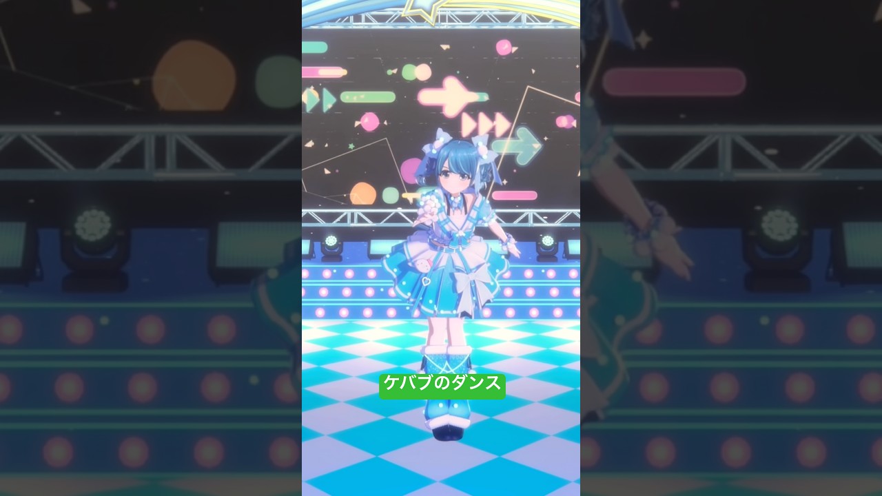 ケバブのダンス #綺羅星ぺんた #踊ってみた #vtuber