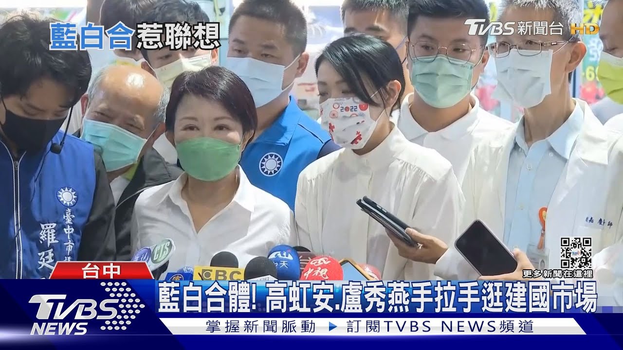 高虹安台中逛市場 盧秀燕接待但請支持林耕仁