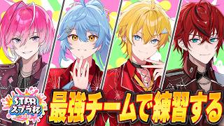 【 #STPRスプラ杯 】STPR最強の4人でガチ練習する w / ロゼ そあら まひろまる。【めておら】【ＳＴＰＲ】