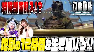 【デッドライジングDR】ついにエンディング！ ラスト12時間の地獄をどう生き抜く！？ #11