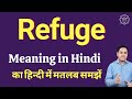 Refuge meaning in Hindi | Refuge ka kya matlab hota hai | Refuge meaning Explained