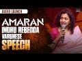 Indhu Rebecca Varghese Speech Amaran Kamal Haasan Sivakarthikeyan Rajkumar GV Prakash Mahendran