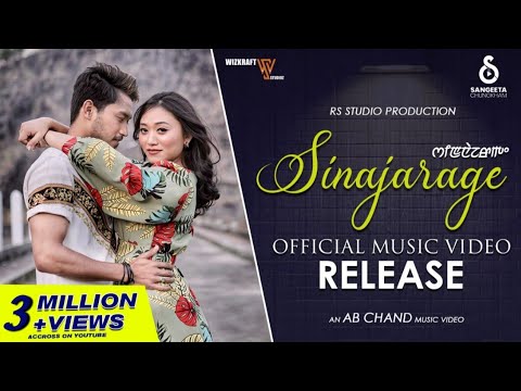 SINAJARAGE  || OFFICIAL VIDEO RELEASE || SANGEETA CHUNGKHAM || JAMZ SAIKHOM