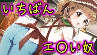 【バトガ】葵ちゃんのパンが食べたい【星守ガチャ】