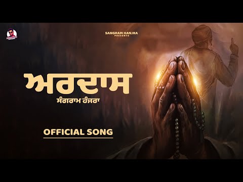 Ardaas