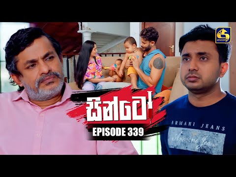 Sinto (සින්ටෝ) | Episode 339 | 29th January 2026 | Swarnavahini