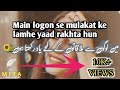 Main Logon Se Mulakat Ke Lamhe Yaad Rakhta Hun Urdu Poetry Status Miya Times Poetry