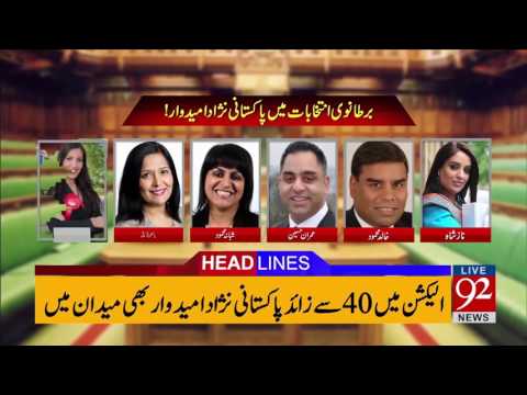 92 News Headlines 09:00 PM - 08-06-2017 - 92NewsHDPlus