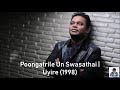 Poongatrile Un Swasathai | Uyire (1998) | A.R. Rahman [HD]