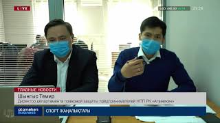НЕКОТОРЫЕ СУБЪЕКТЫ БИЗНЕСА МОГУТ ОСВОБОДИТЬ ОТ ИМУЩЕСТВЕННОГО И ЗЕМЕЛЬНОГО НАЛОГА – НПП