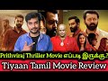 Tiyaan 2025 New Tamil Dubbed Malayalam Movie Review Prithviraj CriticsMohan Tiyaan Review