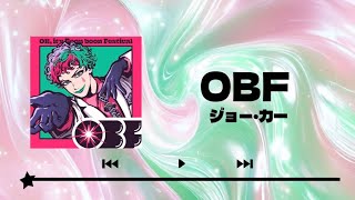 【歌詞】OBF/ジョー•力一