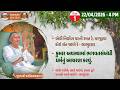 Bhajan Satsang Surat 22 04 2026 4 PM Jayantirambapa 1