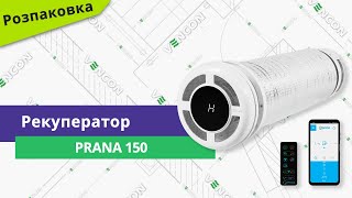 ПРАНА Prana-150 - відео 1