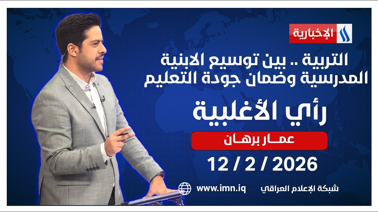 فيديو | قرار حكومي ينقذ 12 مليار دولار | طبعة اليوم مع ميثاق حكمت