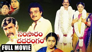 Samsaram Oka Chadarangam - Telugu Full Length Movie - Sarath Babu,Suhasini,Rajendra Prasad
