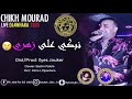CHIKH MOURAD 2020 - Nabki 3la Zahri- نبكي على زهري⎢Live Djawhara Dj starik ©️