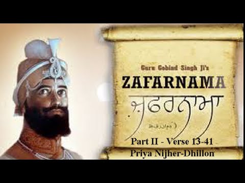 ZAFARNAMAH ਜ਼ਫ਼ਰਨਾਮਾਹੑ ظفرنامه  Part-2 II Verse 13-41 with English Translation II PRIYA NIJHER