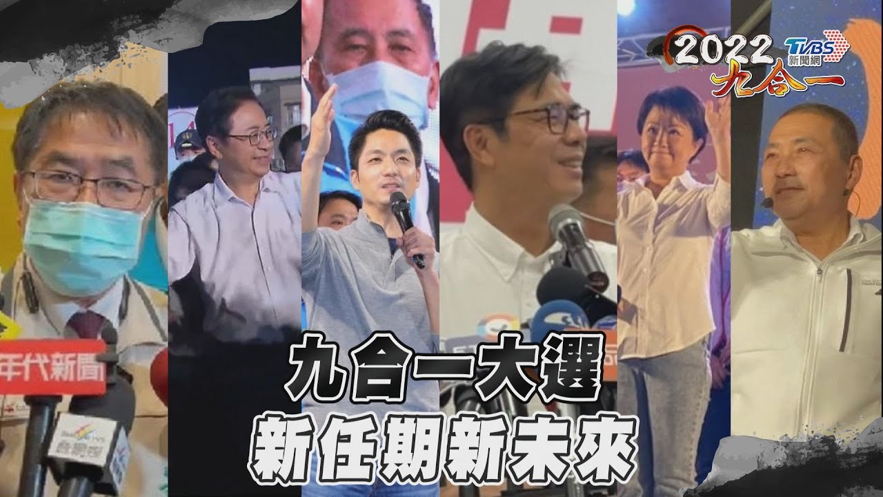TVBS民調神準！7搖擺縣市「全部命中」　數據一對驚呆
