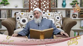 شرح صحيح مسلم (196) ”  الدليل على أن نوم الجالس لا ينقض الوضوء “ح(376)  31 12 2020