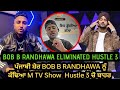 bob b randhawa out of hustle 3 | bob b randhawa eliminated hustle 3 | Filmi Info