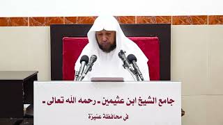 صورة 14- التعليق على (كتاب الصيام) من كشاف القناع عن الإقناع - فضيلة الشيخ أد. سامي الصقير- 28 رجب 1445هـ