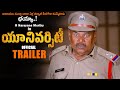 R Narayana Murthy UNIVERSITY Movie Official Trailer 2025 Latest Telugu Trailers MTB