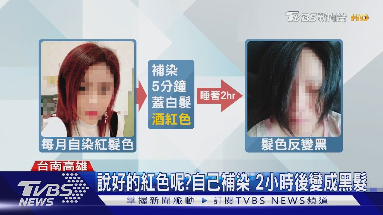 說好的紅色呢?自己補染 2小時後依舊黑髮