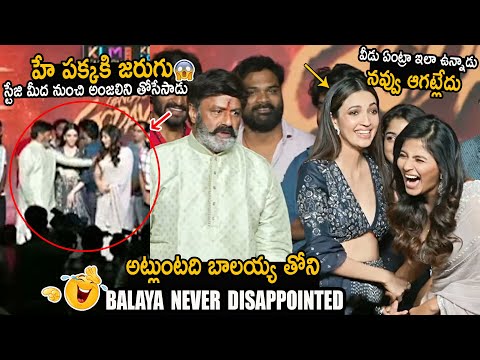 Bala Krishna Suddenly Push Actress Anjali On Stage | Bala Krishna Funny Video | Friday culture