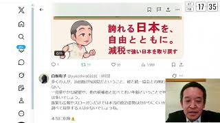 京都府知事選挙での妨害者と日本共産党の関係　南丹市の男児行方不明　報道特集の誤報　等　2026年4月7日（火）