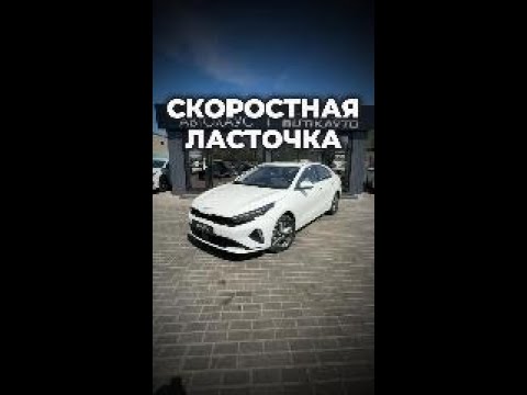 фото kia k3 ii рестайлинг 0