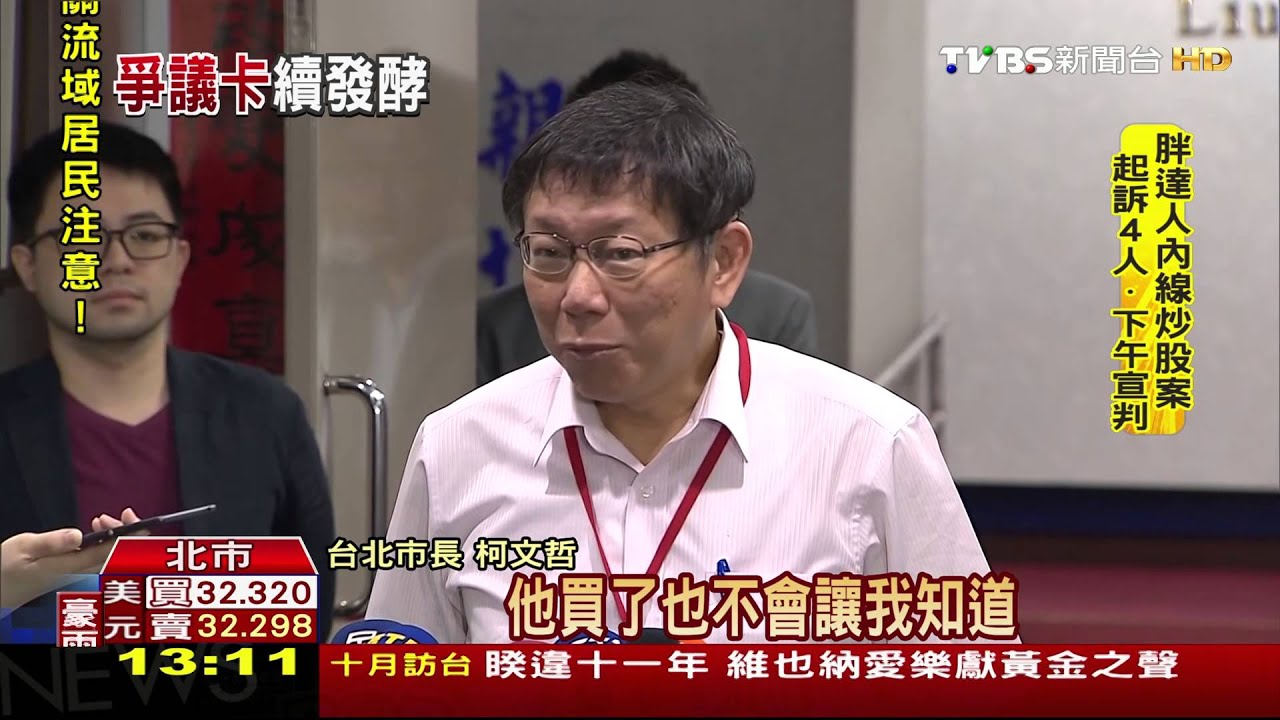 悠卡公司為波多野悠卡挨批　柯：自己解決