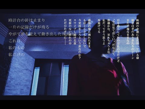 【MV】tousui / yuyuyu