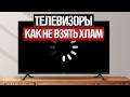 How To CHEAT When Choosing TVs 2025 How To Choose A TV
